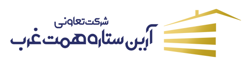  شرکت تعاونی آرین‌ ستاره‌ همت‌ غرب